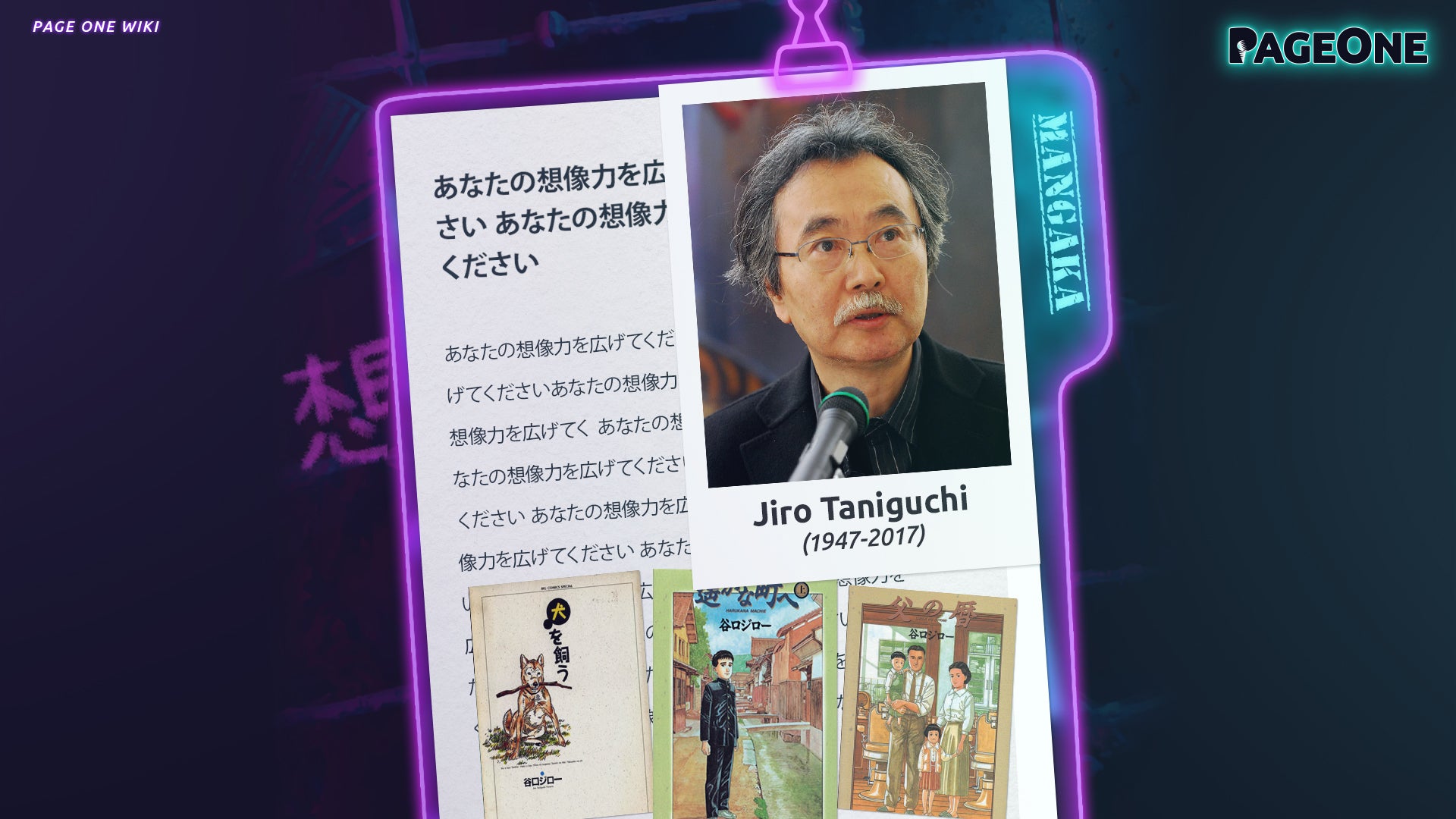 Jiro Taniguchi 谷口ジロー (El poeta del manga)