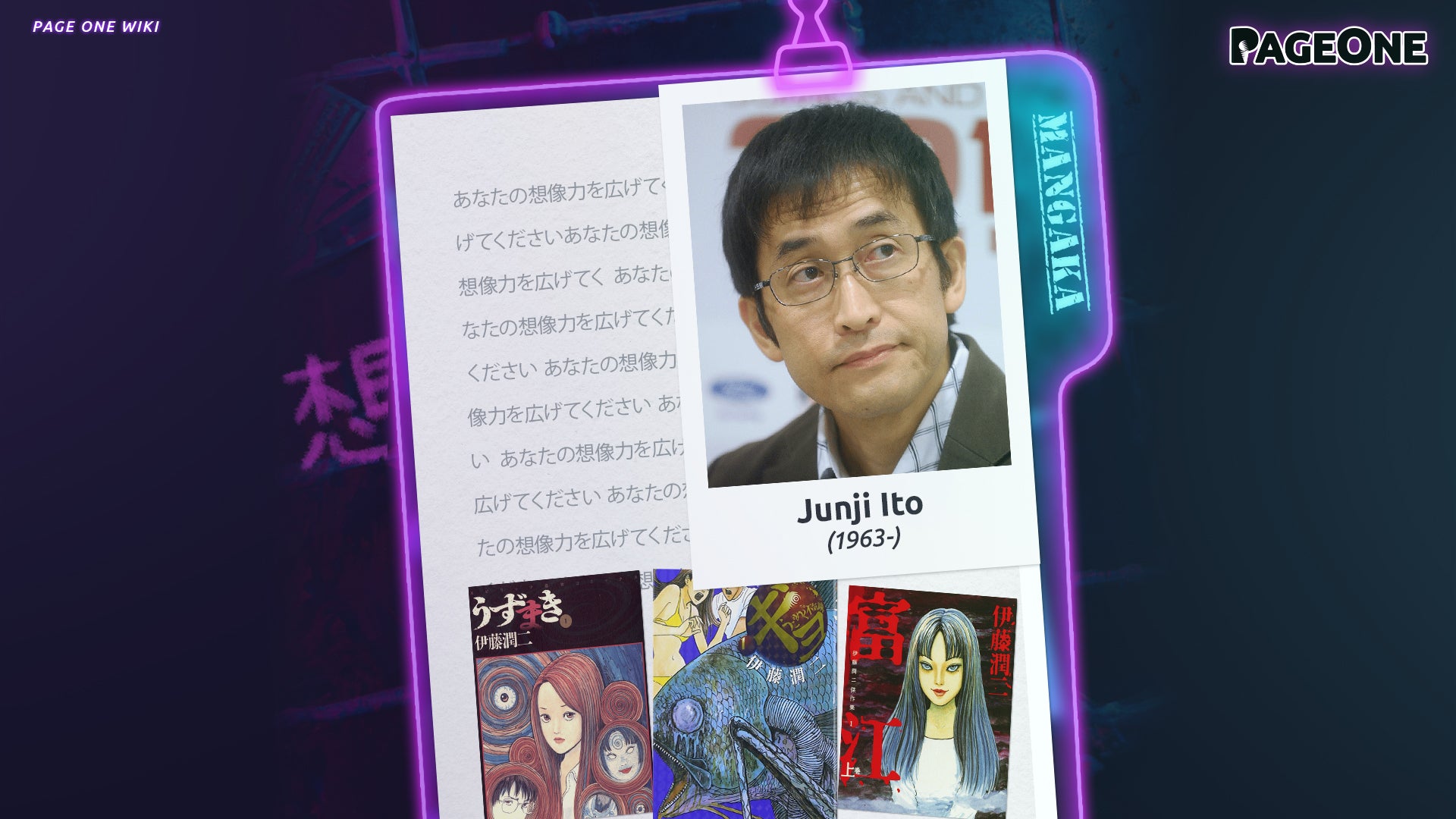 Junji Ito 伊藤 潤二