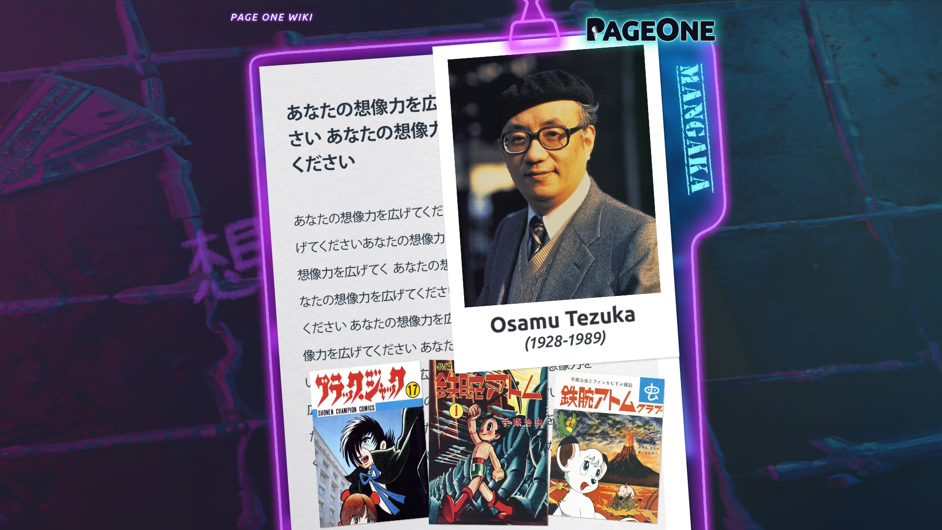 Osamu Tezuka 手塚 治虫 (Dios del manga)