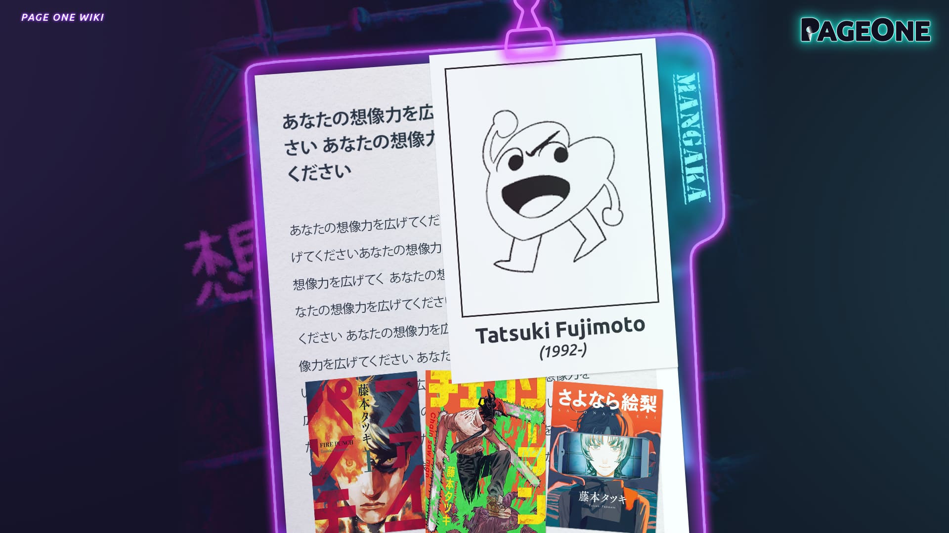Tatsuki Fujimoto 藤本タツキ