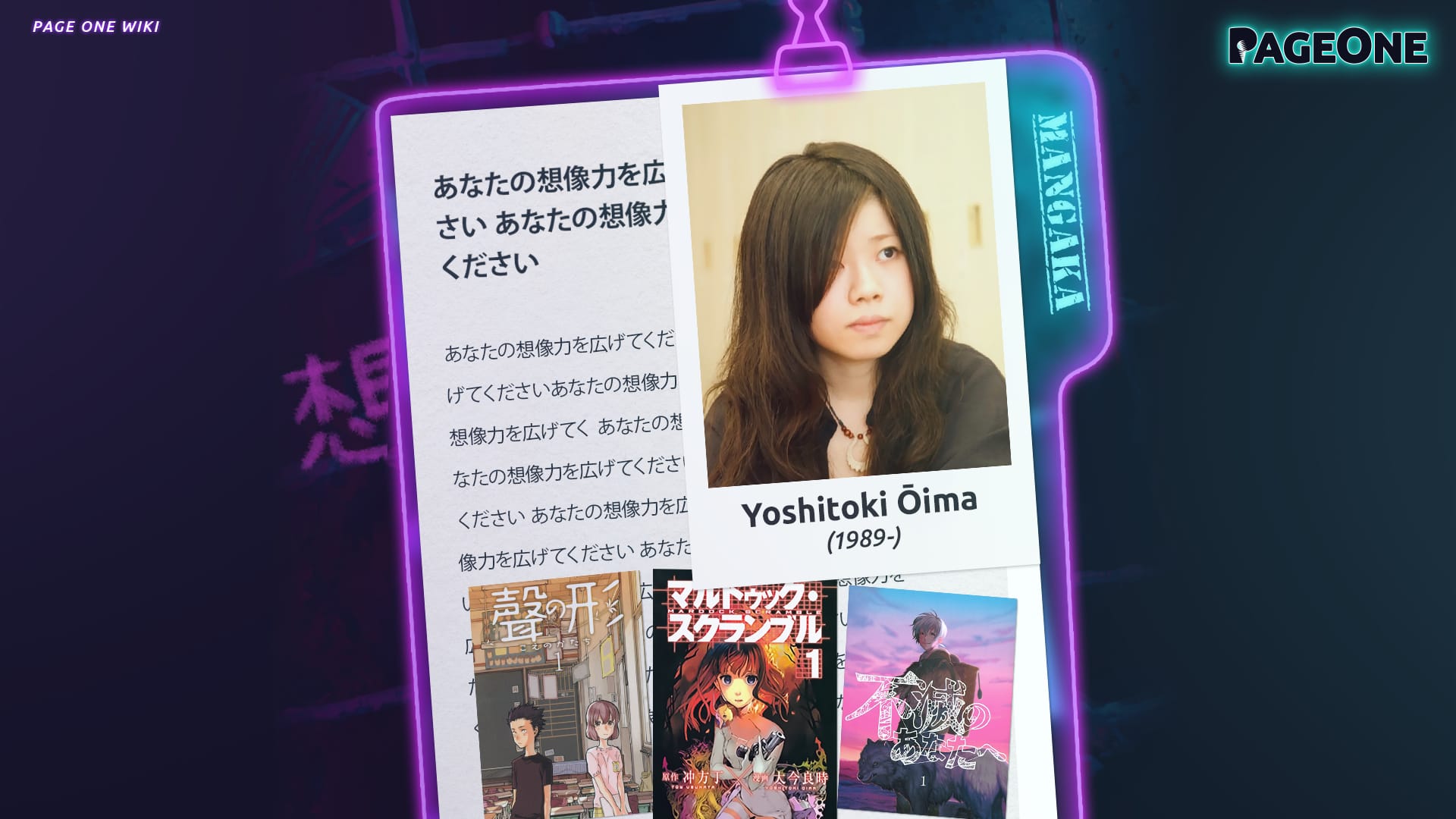 Yoshitoki Oima 大今 良時