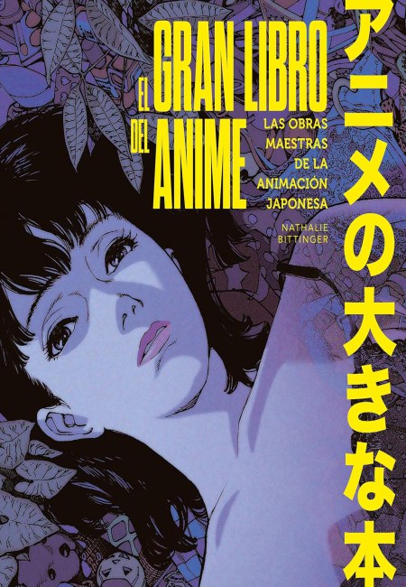 El Gran Libro Del Anime [Libro De Datos] - España [Lunwerg]