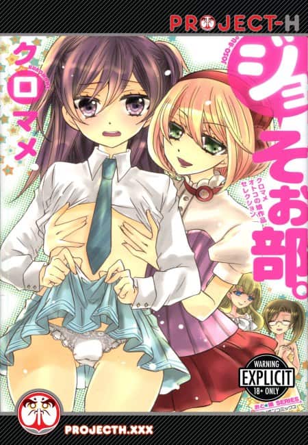 Club for Cross Dressers 01 [+18] (En Inglés) - USA