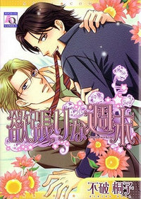 Thumbnail for Weekend Lovers [Tomo Único] (En Inglés)  - USA